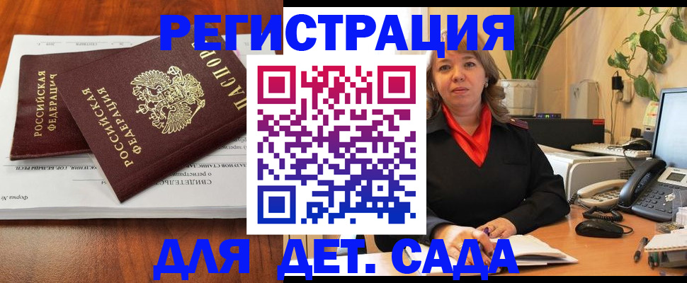 временная регистрация законно в Амурске