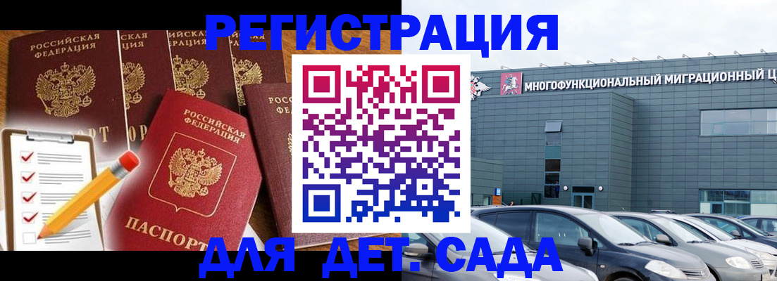 прописка иностранных граждан в Амурске