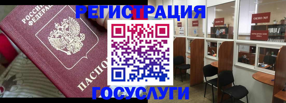 миграционный учет в Амурске