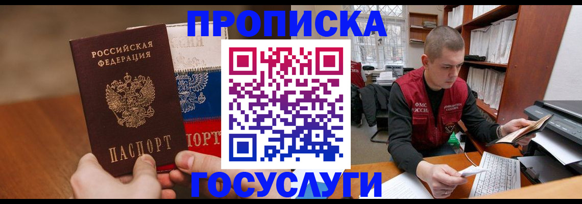 найти адрес прописки в Амурске